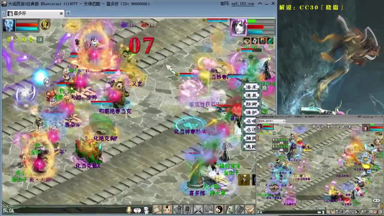 直播：天梯 第2段