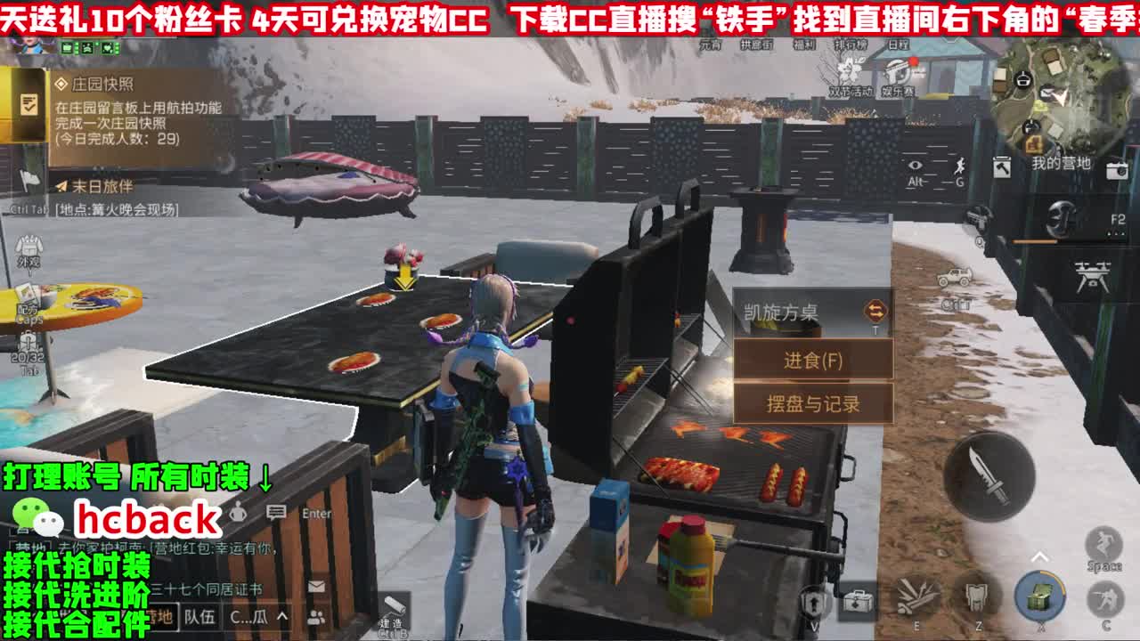 粉丝卡换宠物CC 限定称号免费领 第1段