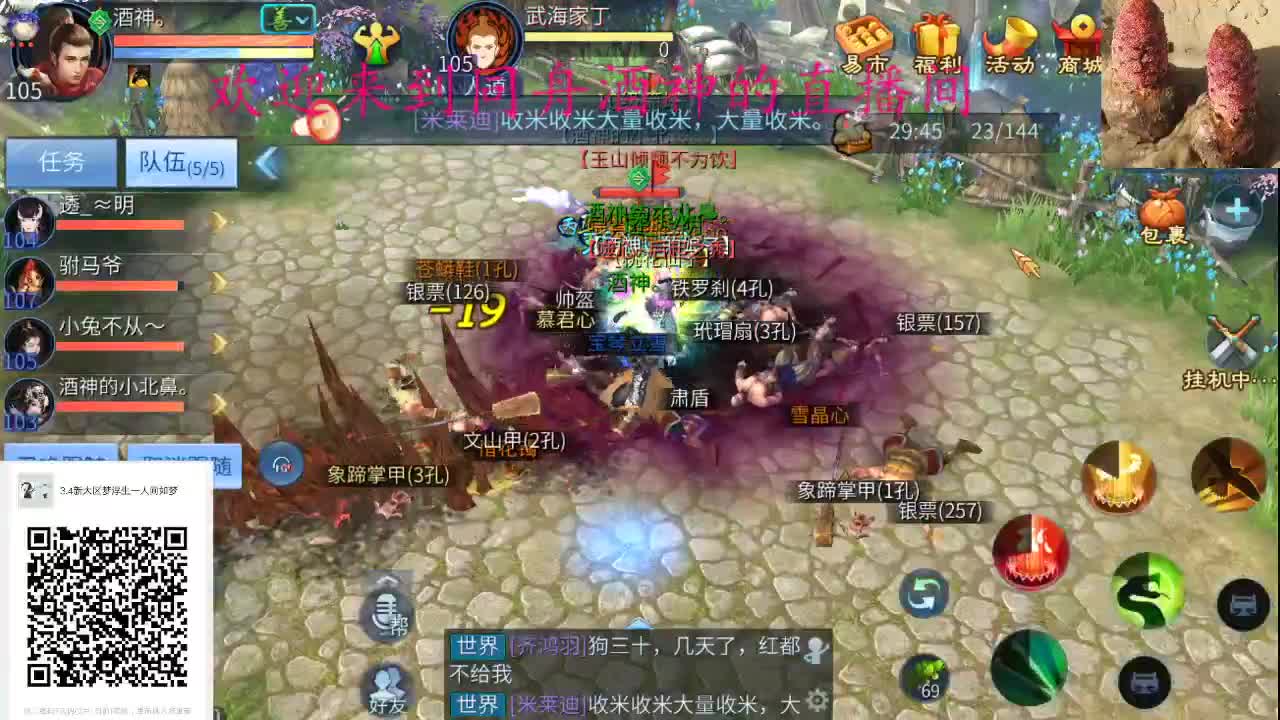 接新大区升级 打造，指挥，等老板 第1段