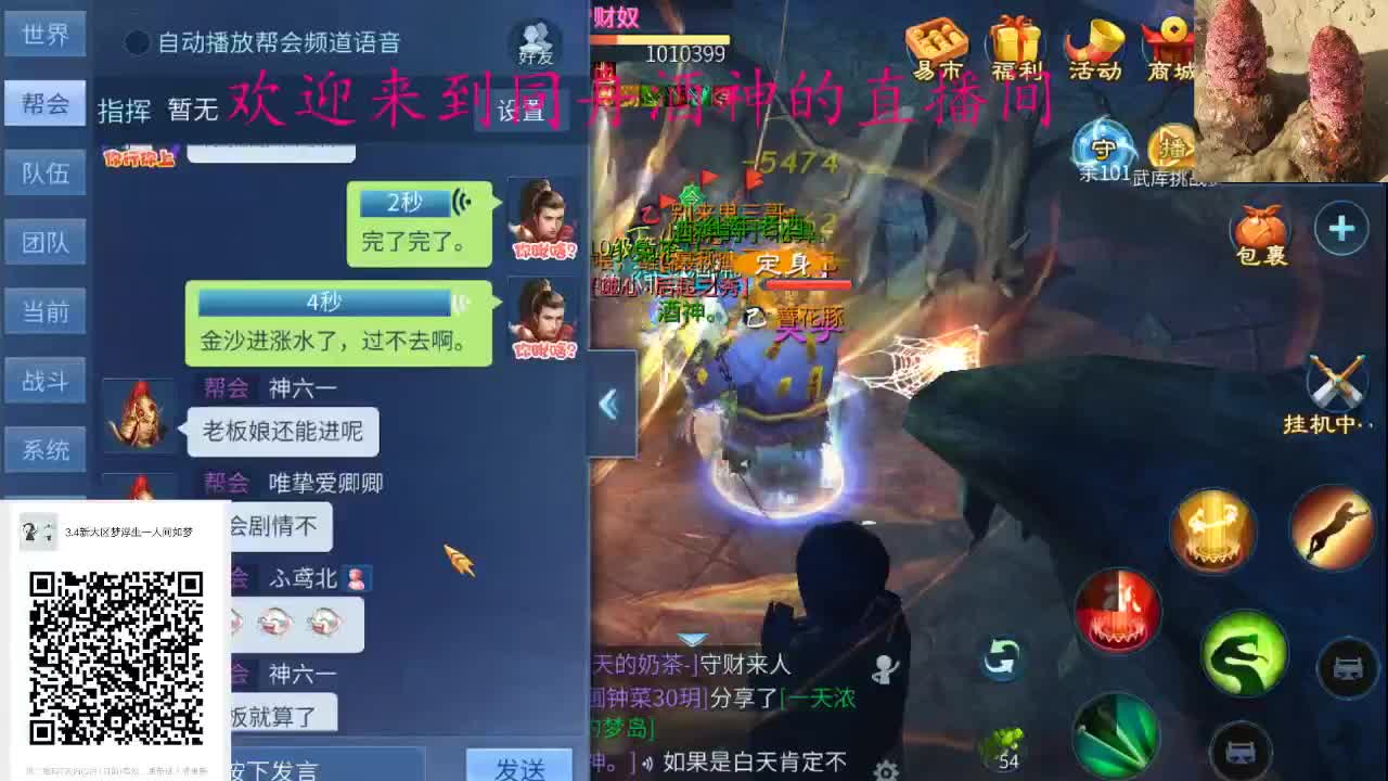 接新大区升级 打造，指挥，等老板 第2段