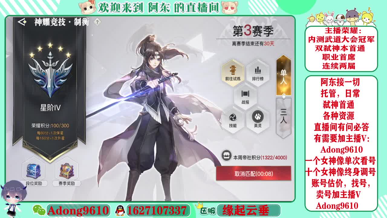 武道大会冠军~ 第1段