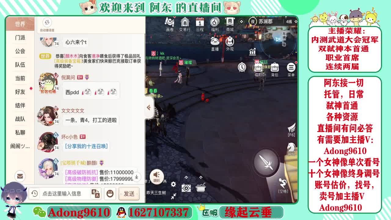 武道大会冠军~ 第2段