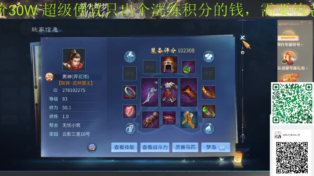 船长备战新大区 第2段