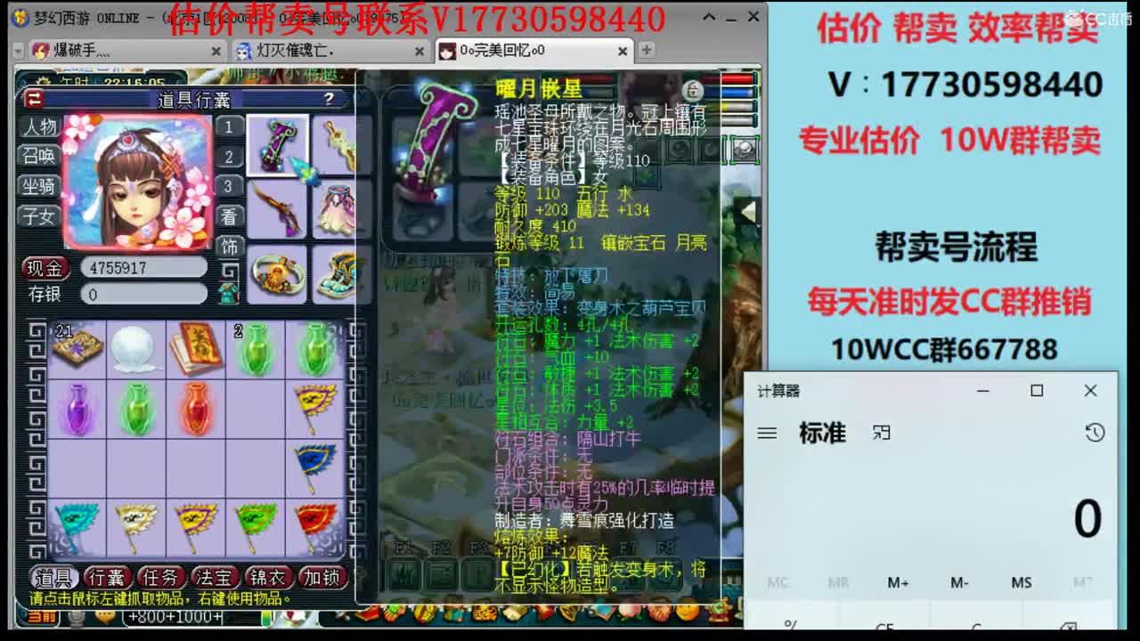 专业估价！效率帮卖多渠道 第2段