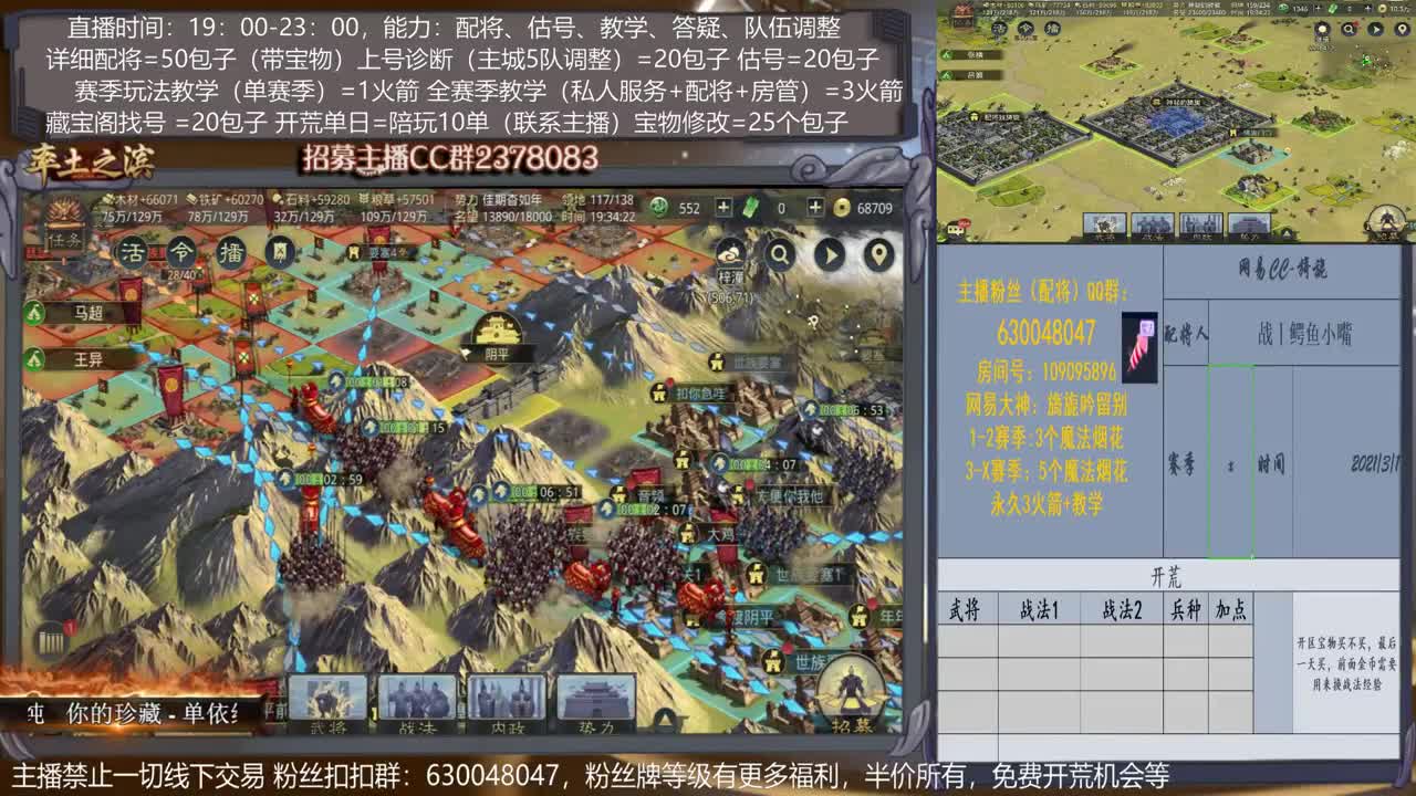 【旖旎配将室】配将、开荒、估号、宝物选择各项能力5星 第1段