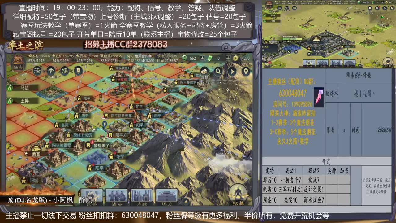 【旖旎配将室】配将、开荒、估号、宝物选择各项能力5星 第2段