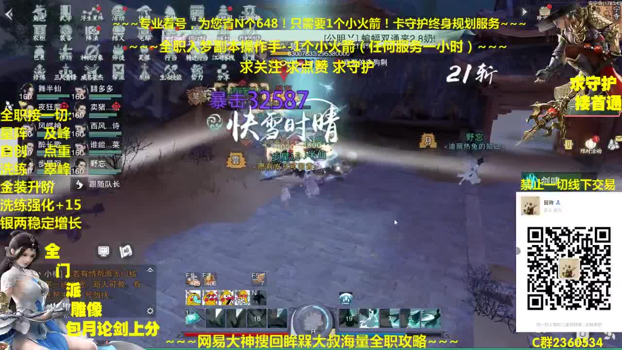 官方指定看号规划~账号收售估价~全职及峰~疯癫论剑 第1段