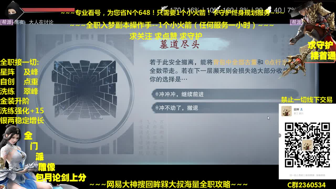 官方指定看号规划~账号收售估价~全职及峰~疯癫论剑 第2段