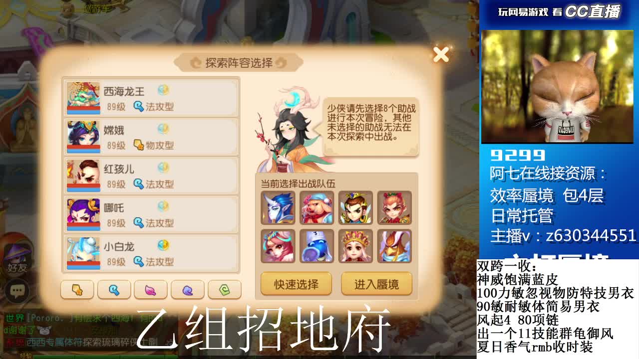 蜃境滴滴接各等级通关排行 第1段