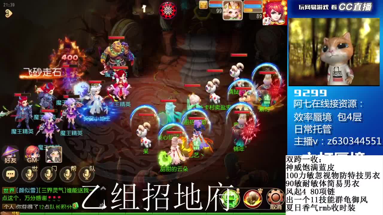 蜃境滴滴接各等级通关排行 第2段
