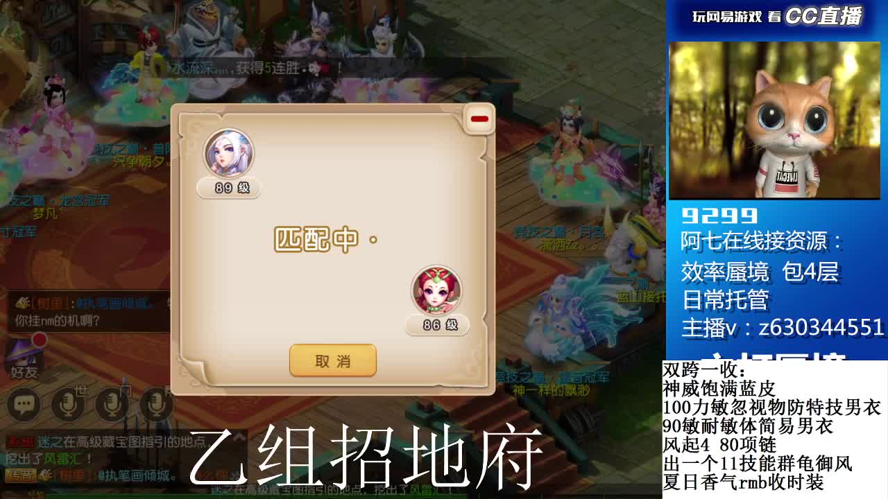 蜃境滴滴接各等级通关排行 第3段