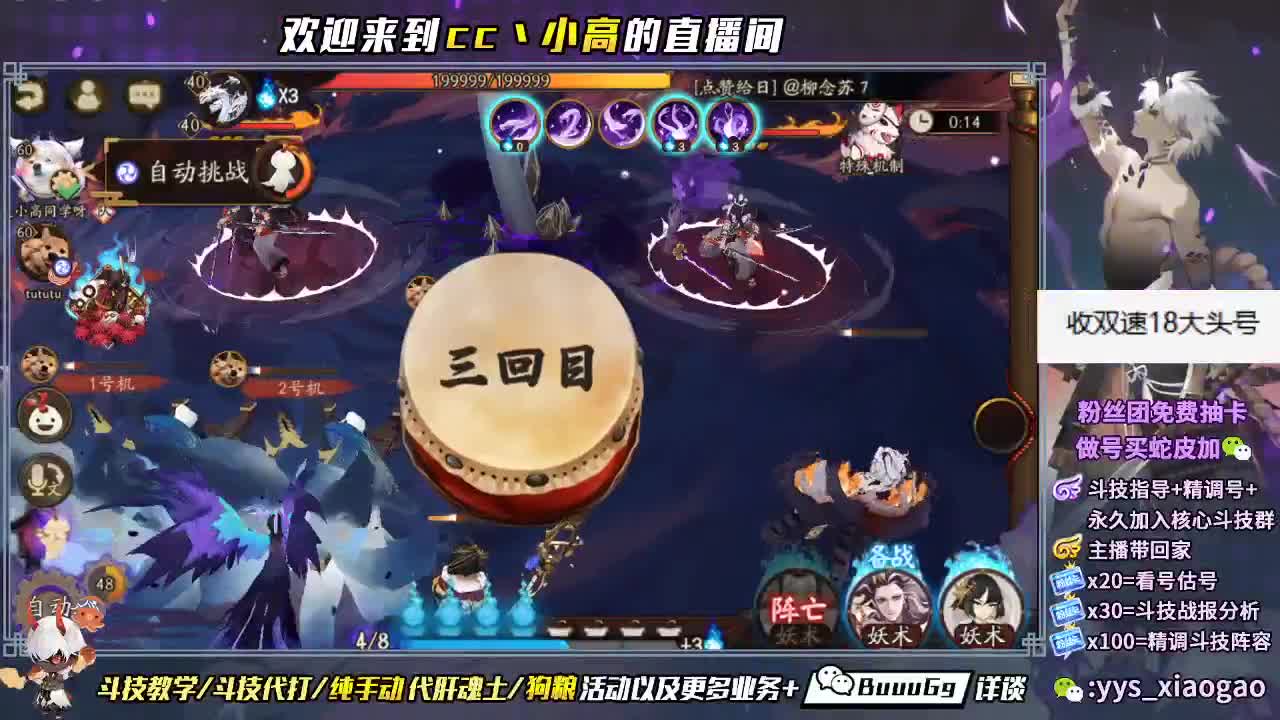 营业啦 寻找大头号 第2段