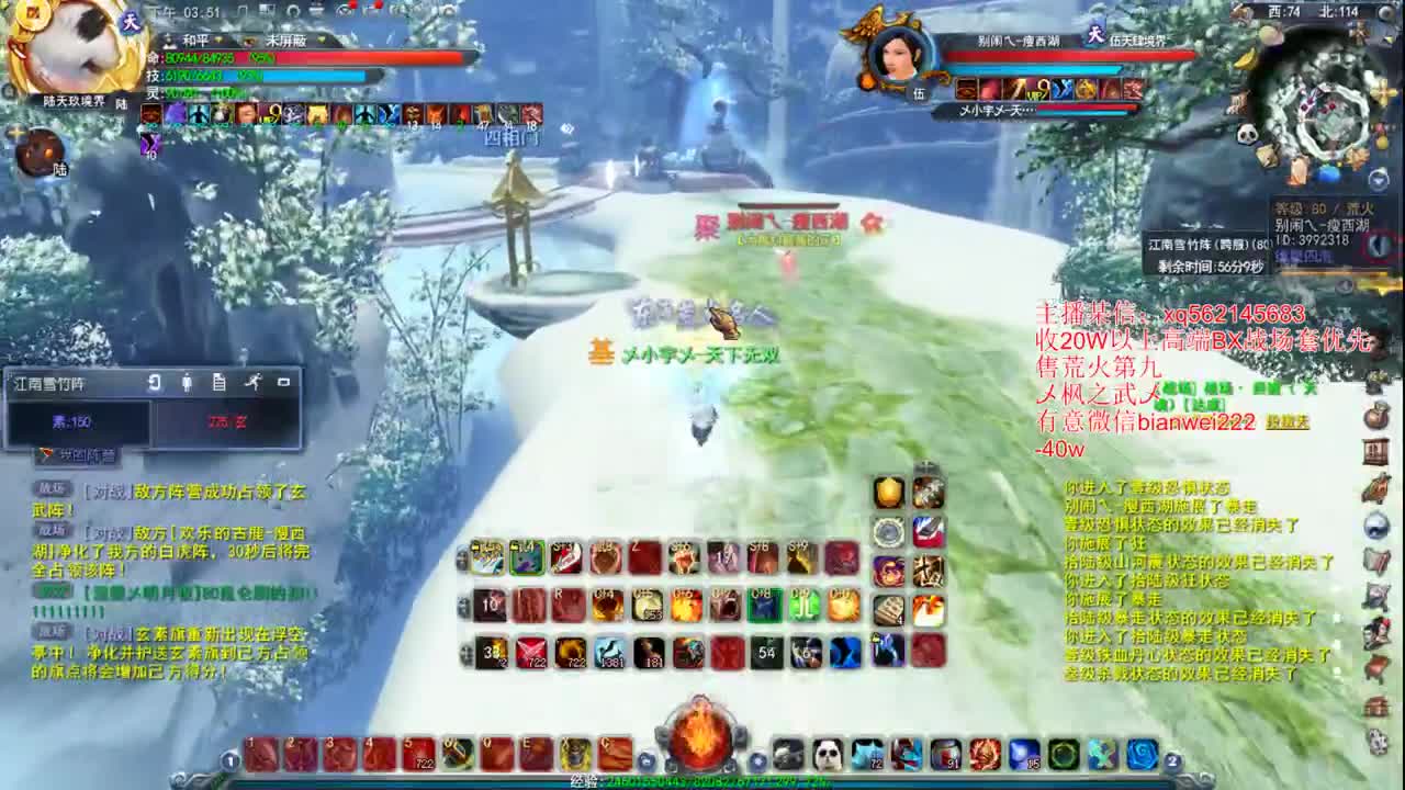 猛男拔刀 第1段