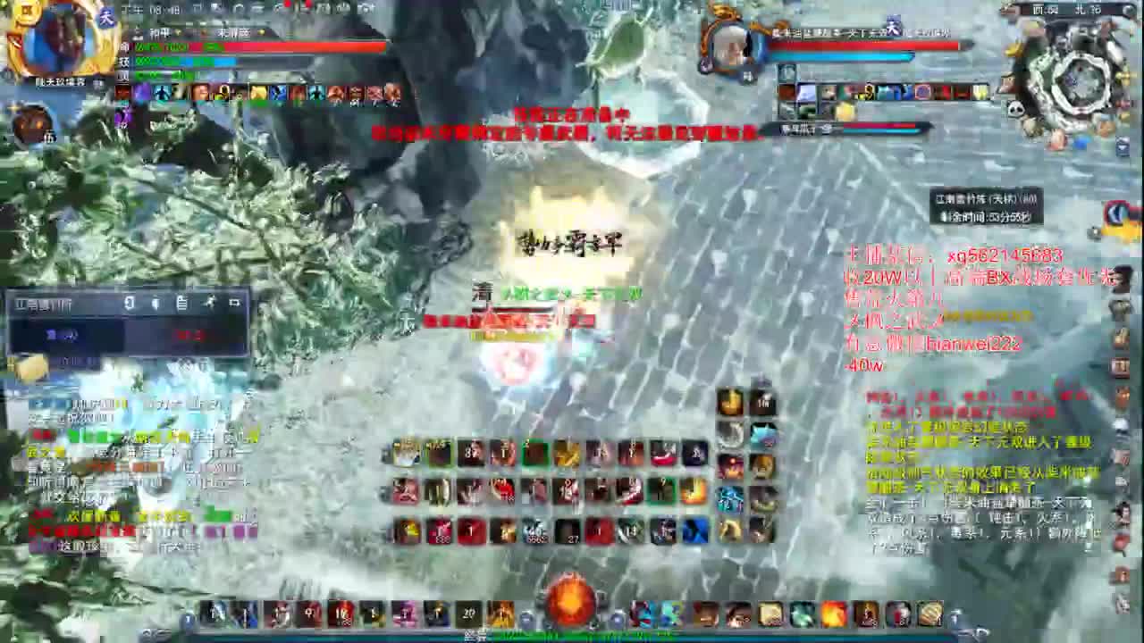 猛男拔刀 第3段