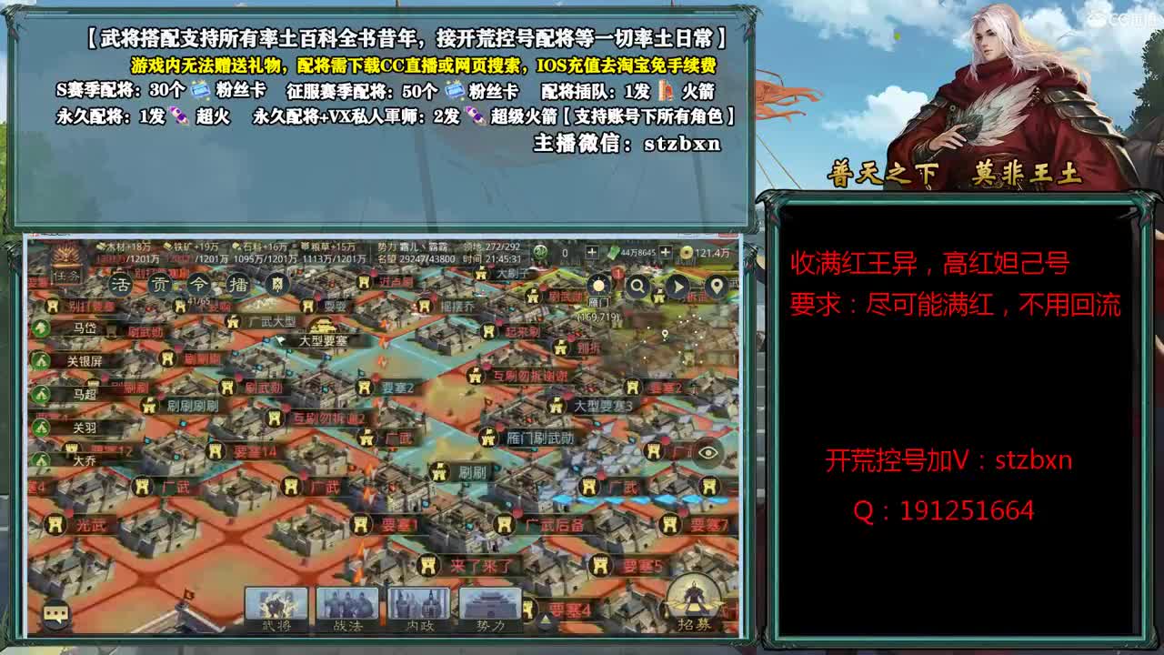 晚上好，开荒配将请进 第1段