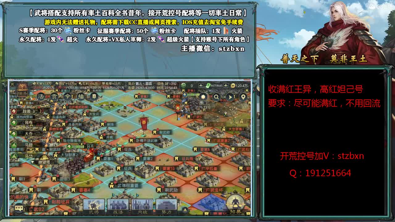 晚上好，开荒配将请进 第2段