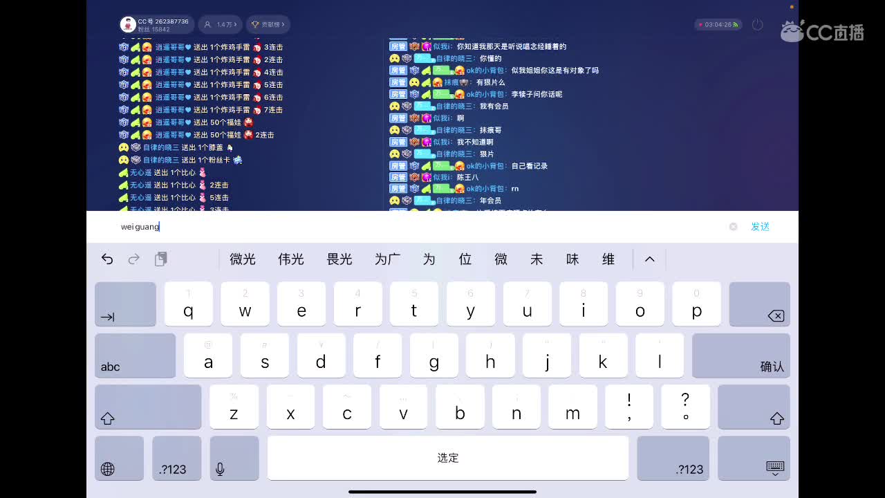 赚钱买电脑 第2段