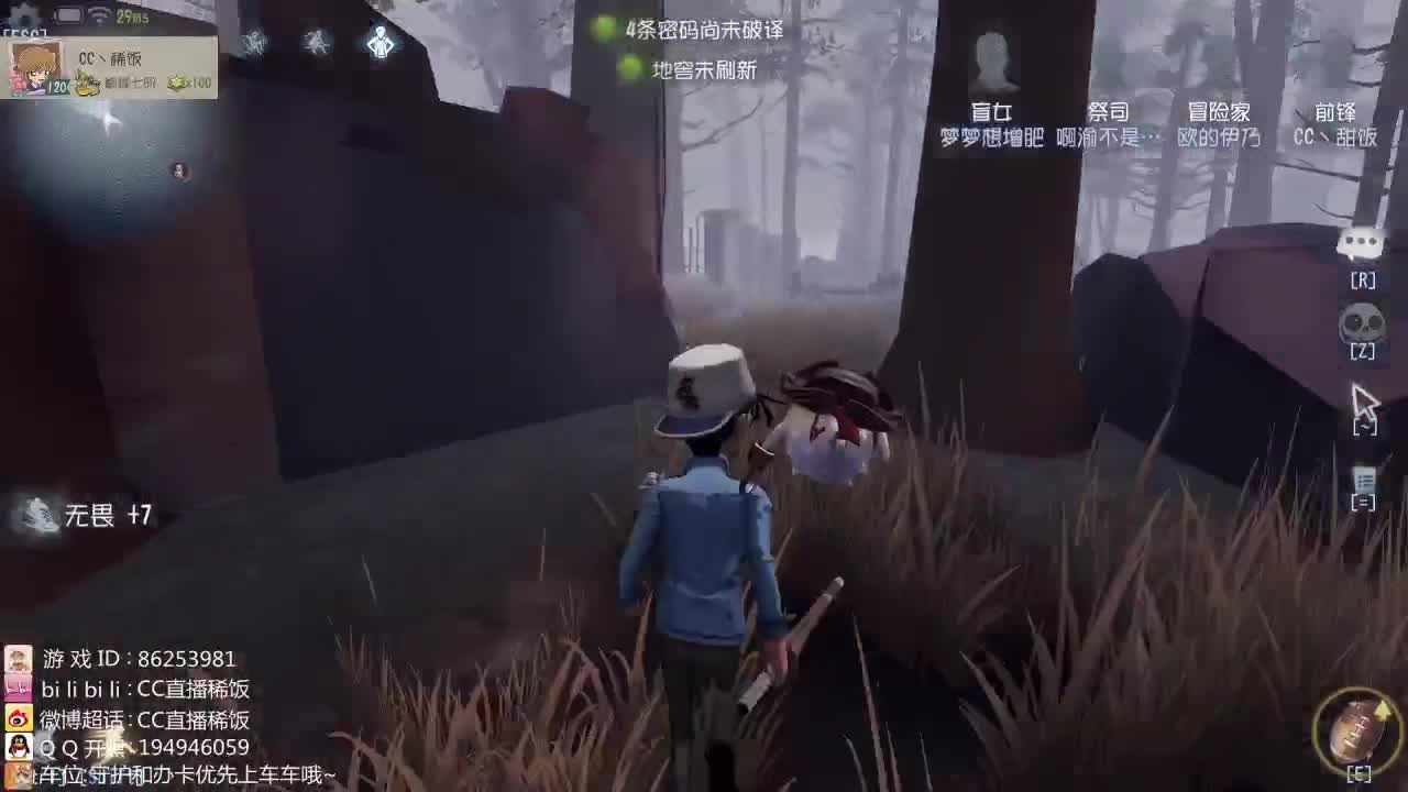我可能玩了假的前锋~ 第2段
