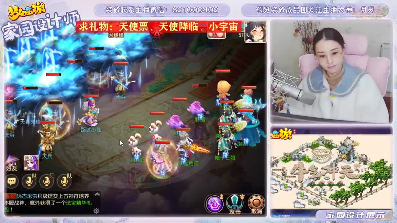 接梦幻家园设计 第1段