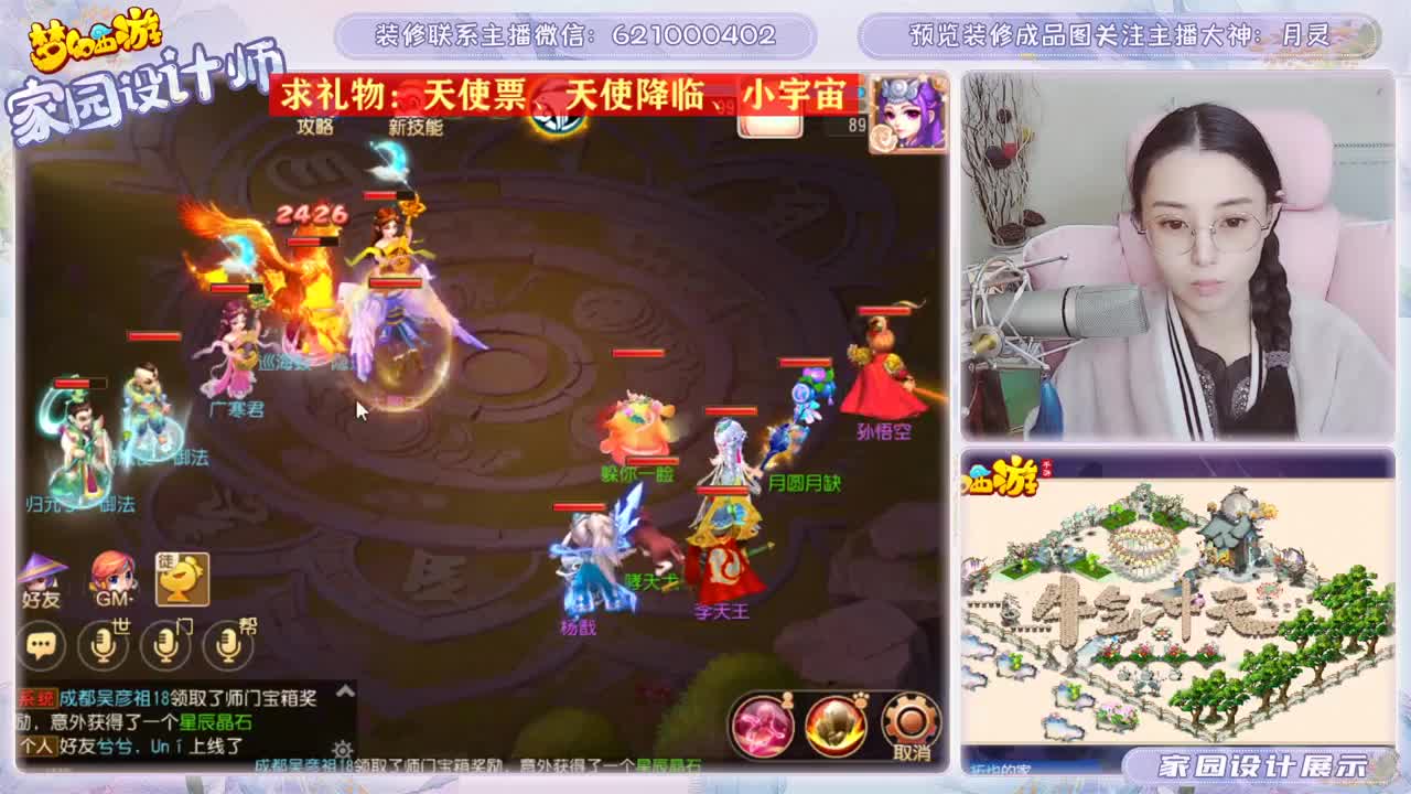 接梦幻家园设计 第2段