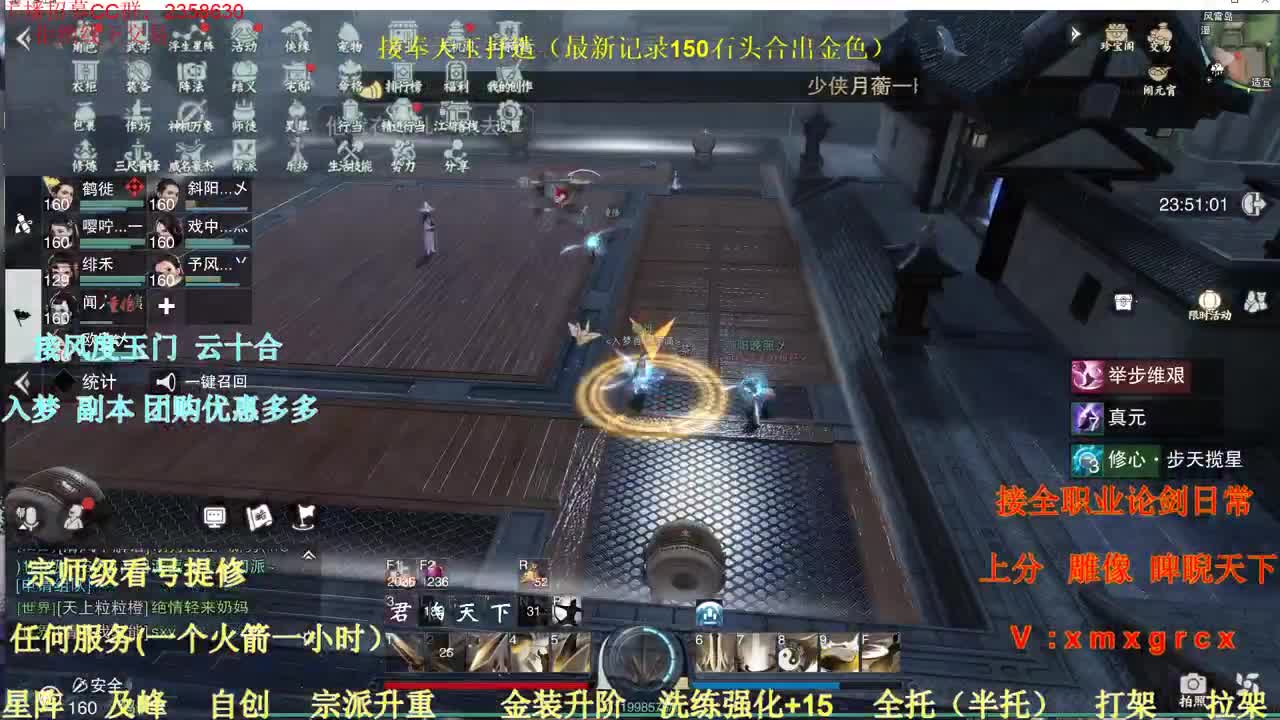 专业看号  规划  在线指导 第2段