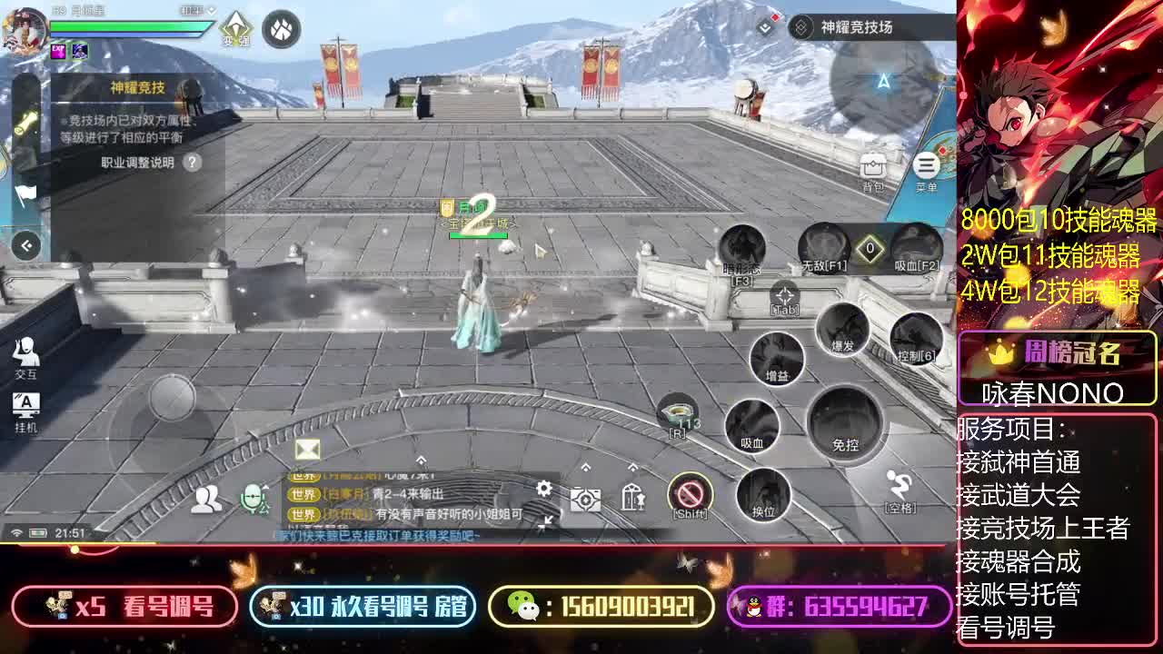 接竞技场上王者托管看号调号 第2段