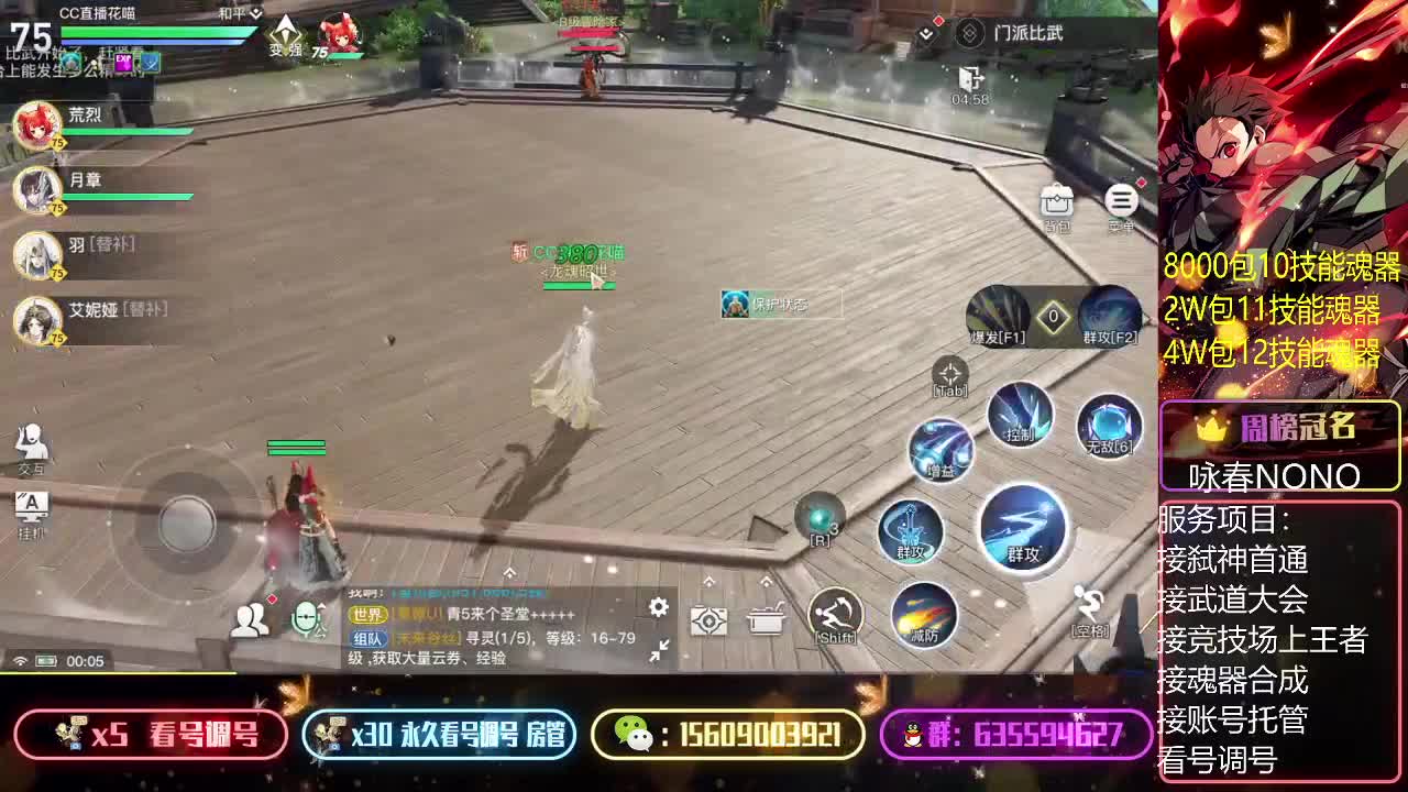 接竞技场上王者托管看号调号 第3段