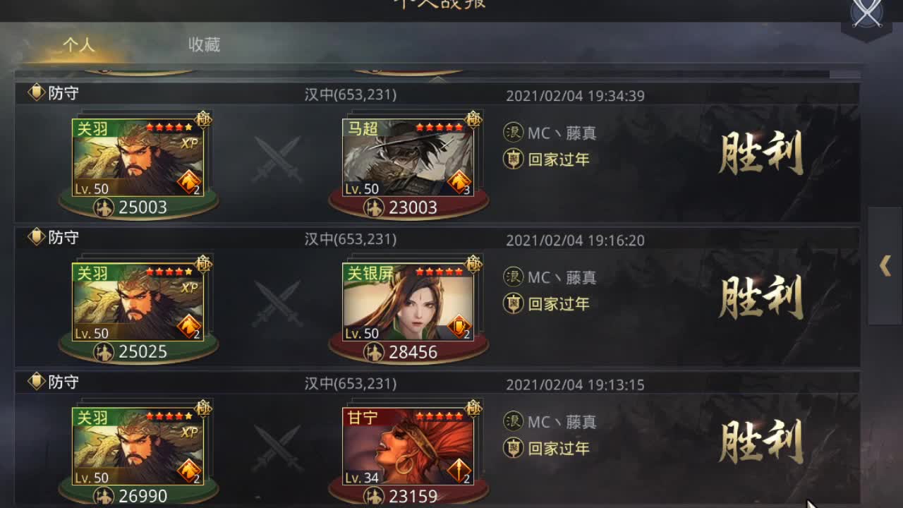 开年开荒配将 第2段