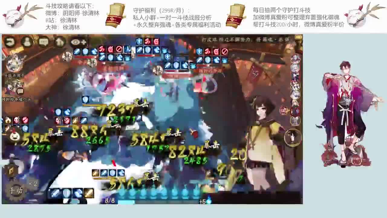 一起学斗技一起提速 第1段