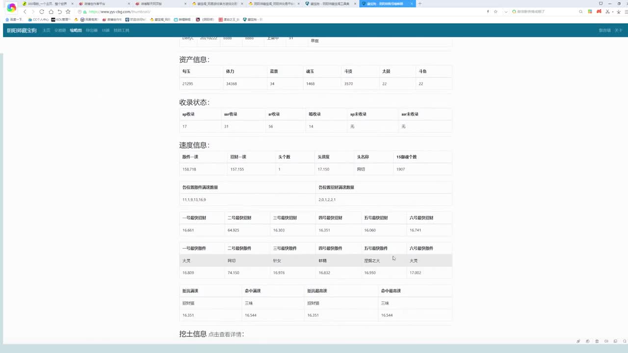一起学斗技一起提速 第2段