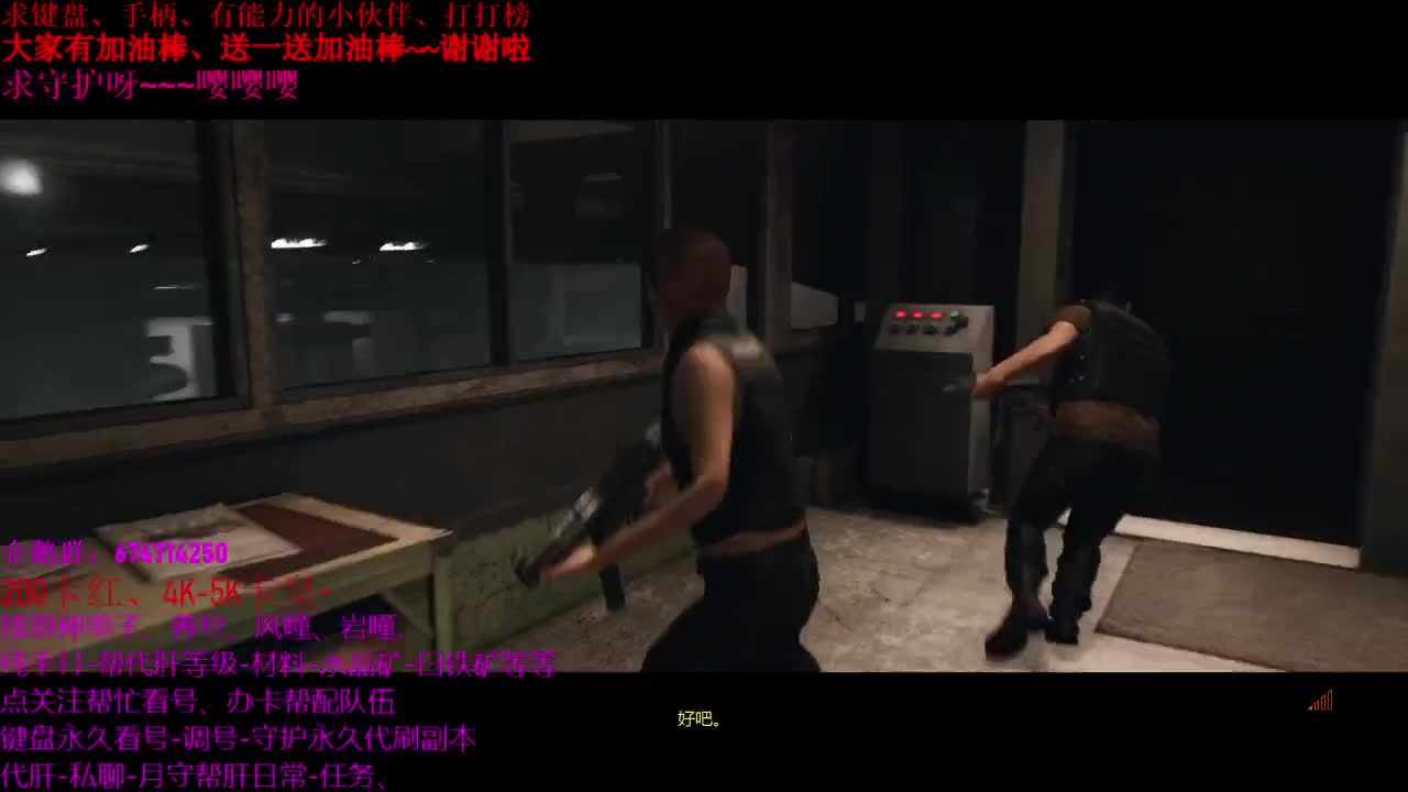 双人游戏、今日结束~·