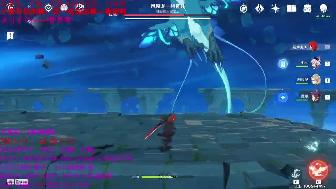 原神大神、指导新人、托号养号 第1段