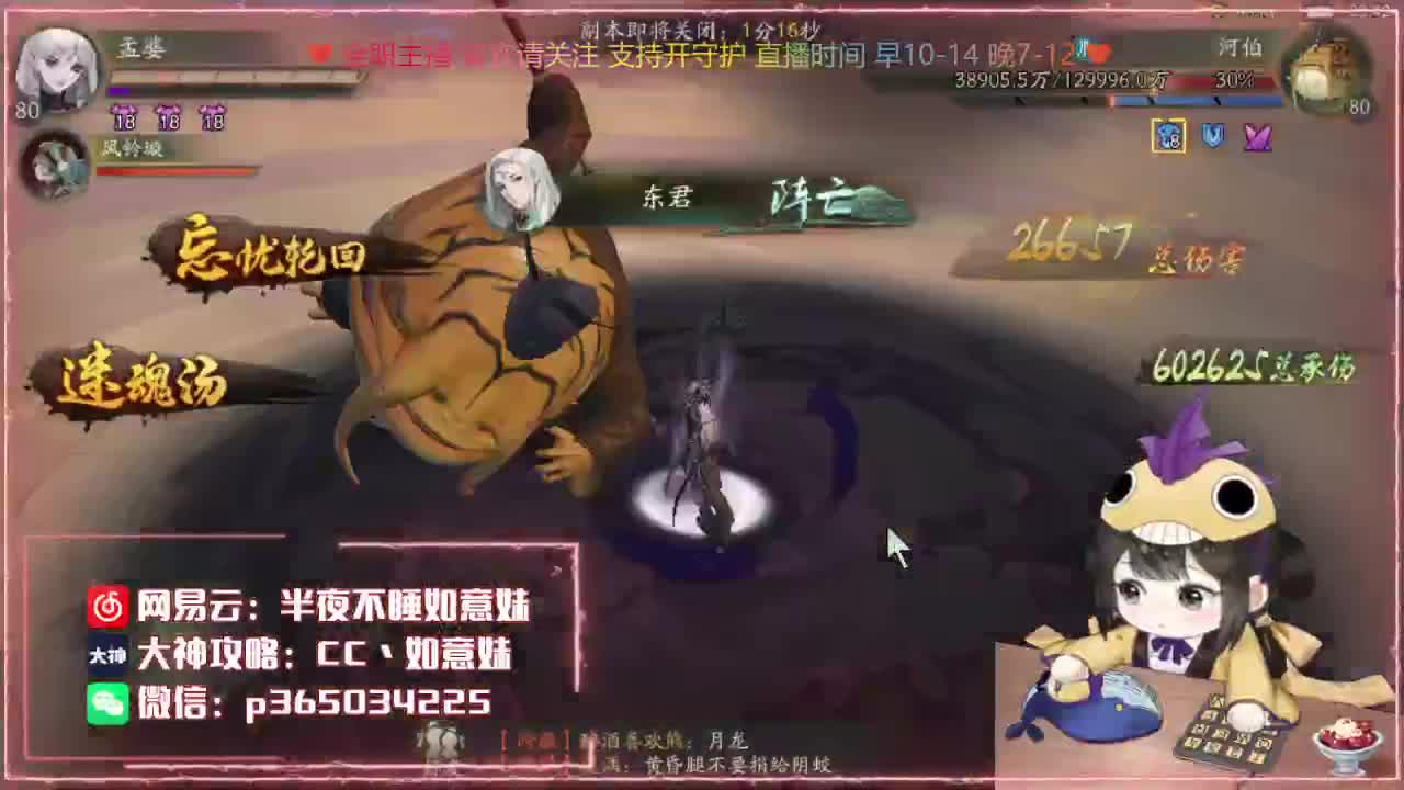 全平台代肝/排塔/爬塔/答疑 第2段