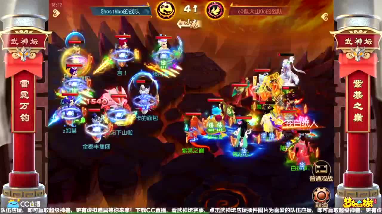 【重播】第58届武神坛天极战神组 第1段