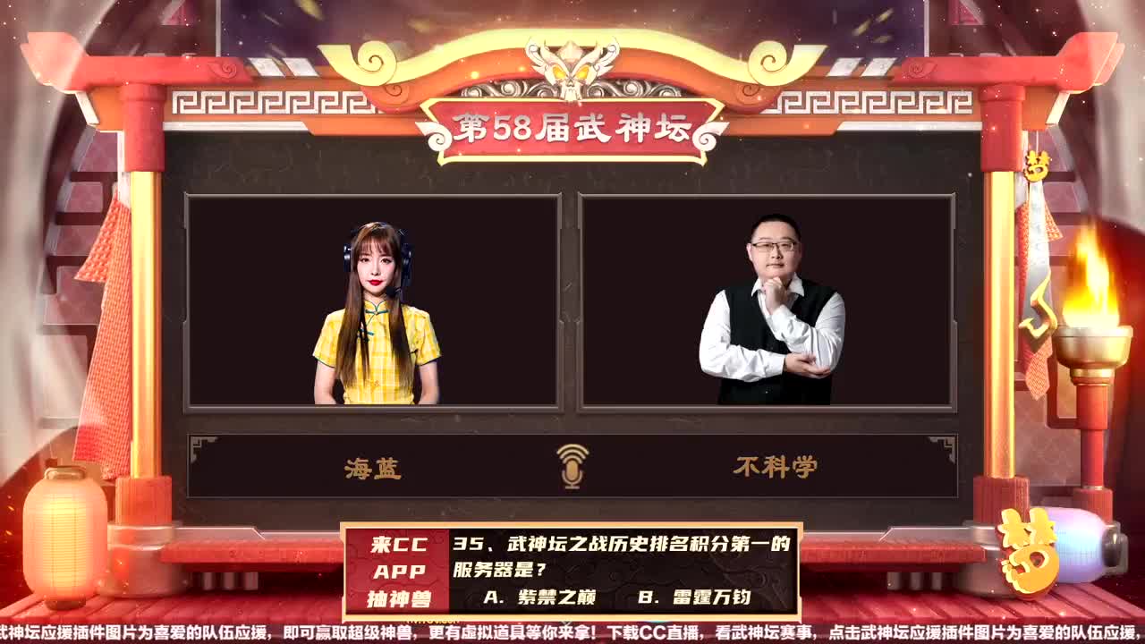 【重播】第58届武神坛天极战神组 第2段