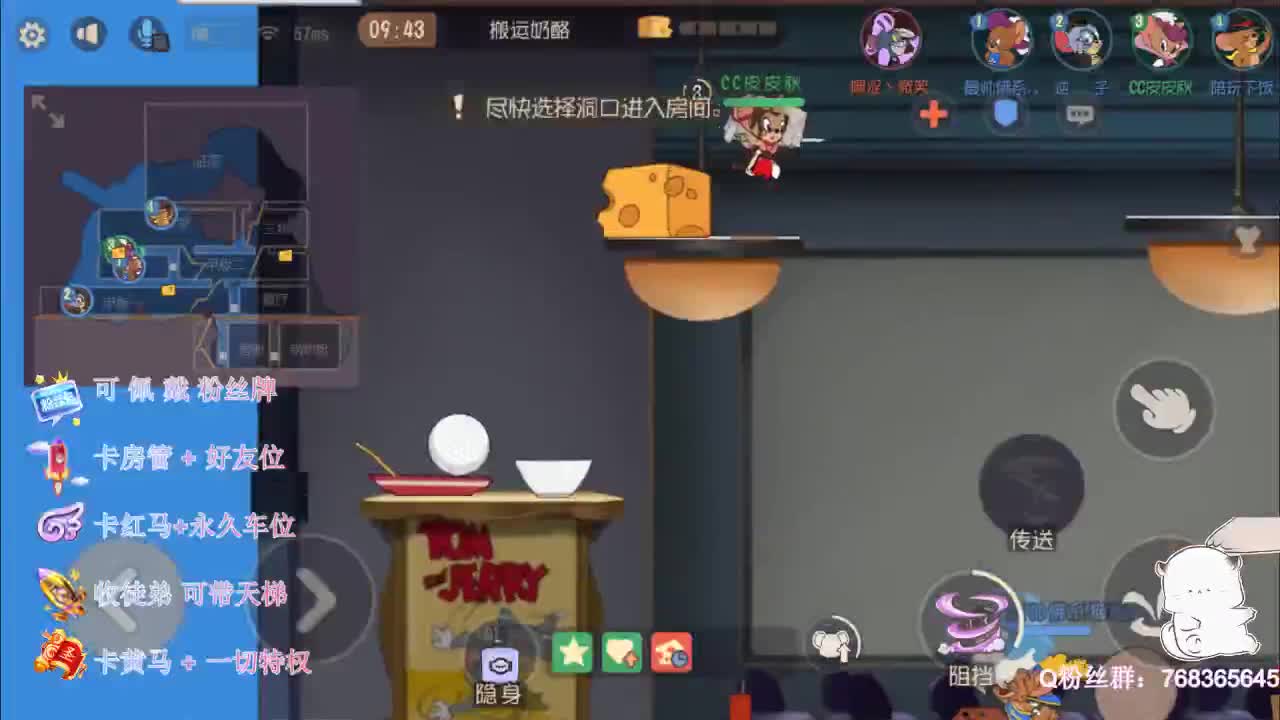 带粉上分~ 第1段