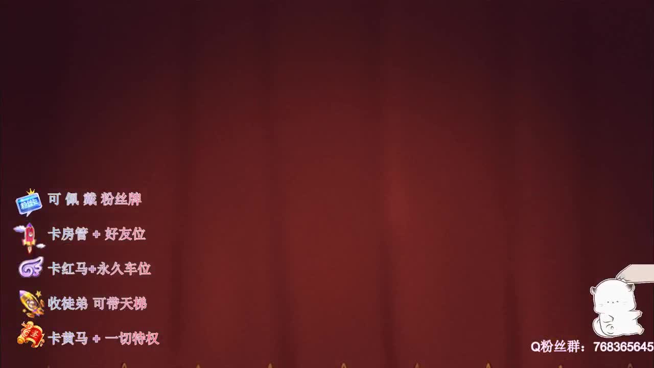 带粉上分~ 第2段