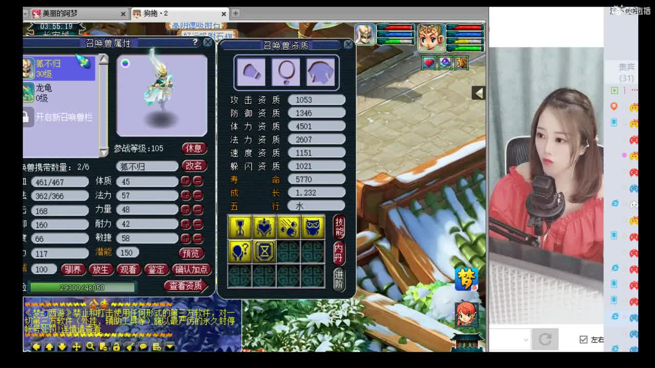 官方推荐打书炼妖主播 第2段