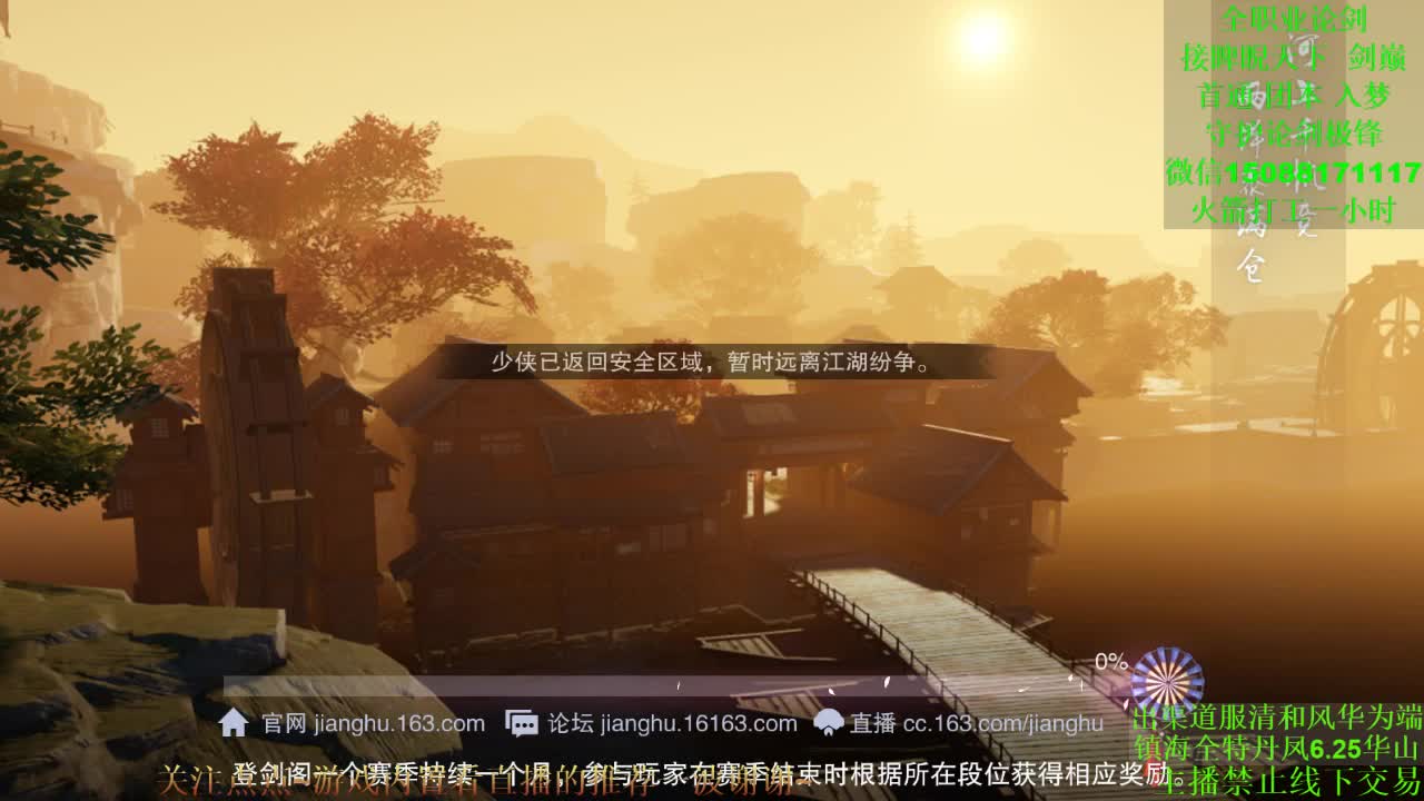全职高手 （专业团队接各种）暗香云梦华山 第1段
