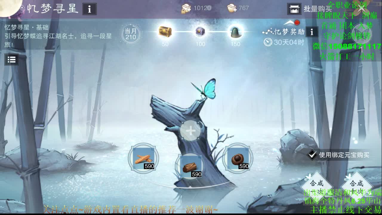 全职高手 （专业团队接各种）暗香云梦华山 第2段