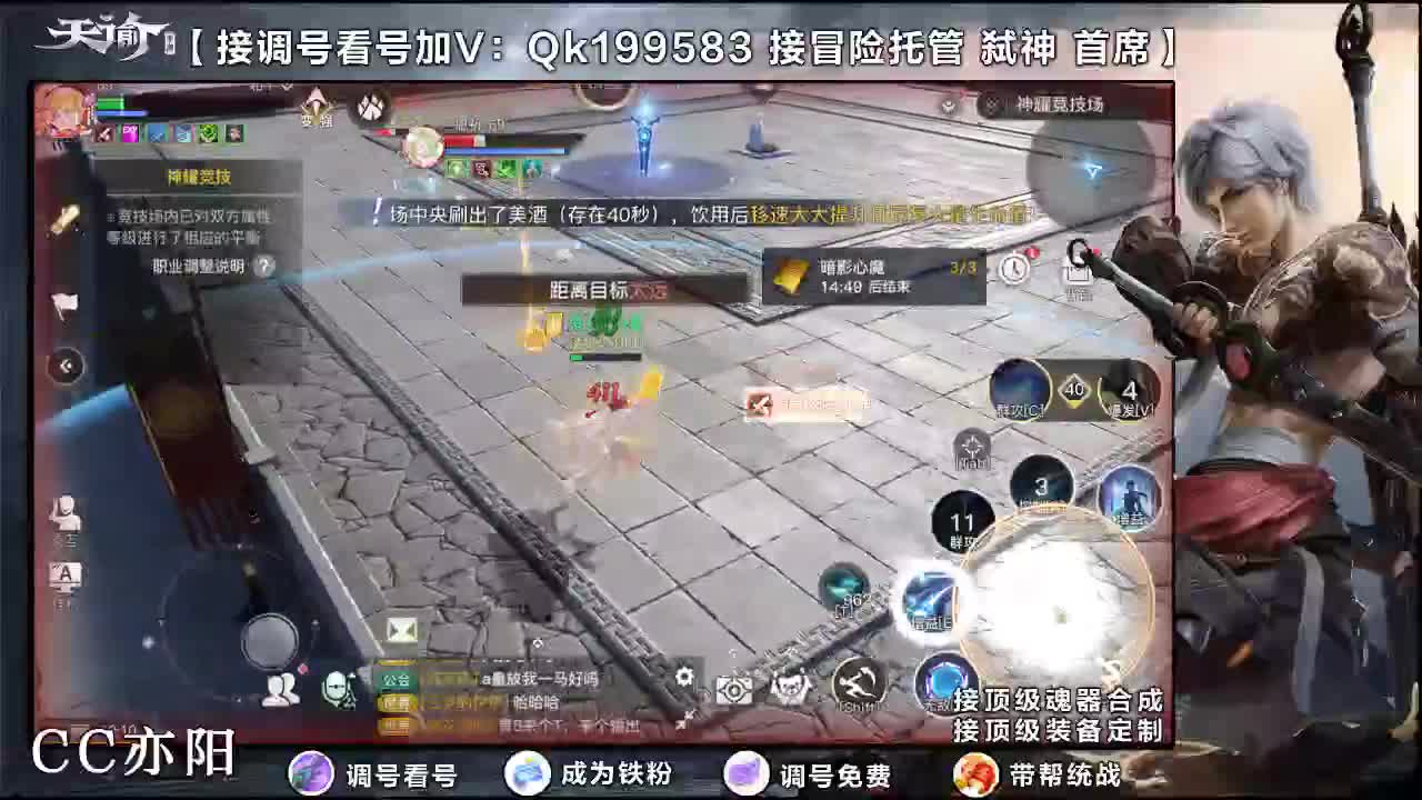接顶级账号打造！ 第1段