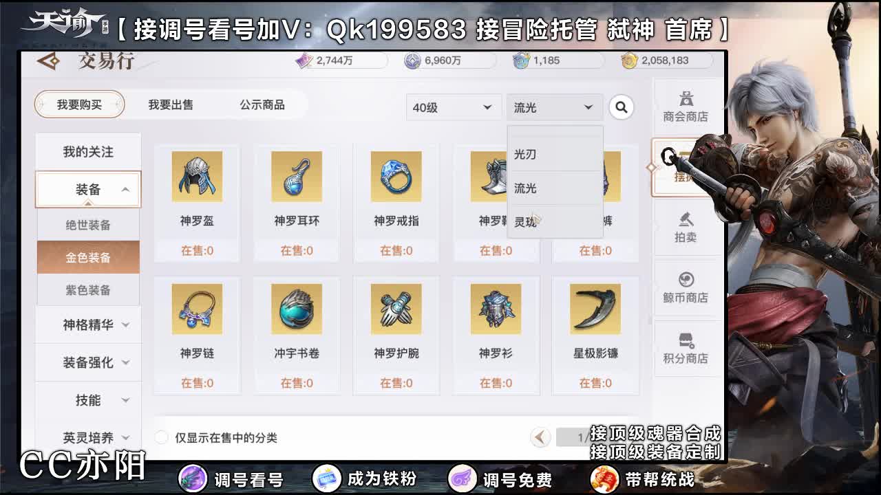 接顶级账号打造！ 第2段