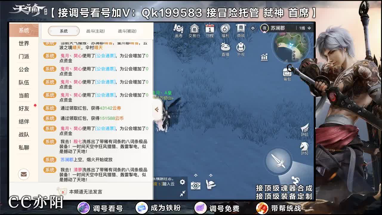 接顶级账号打造！ 第3段