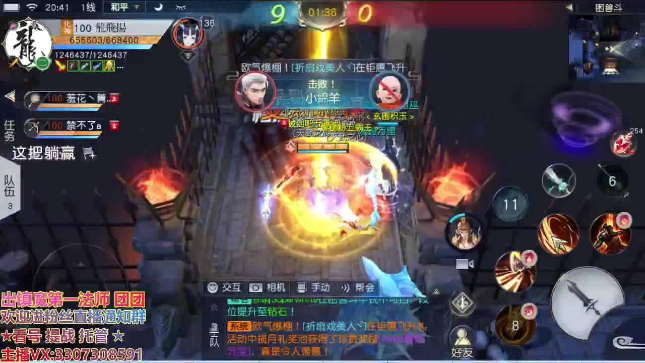 直播间看号提战 第1段
