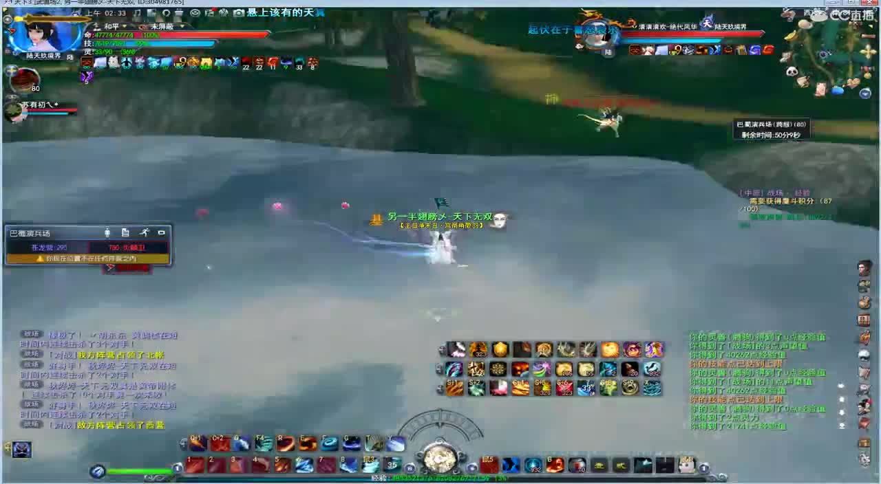 天梯骚云麓 第2段