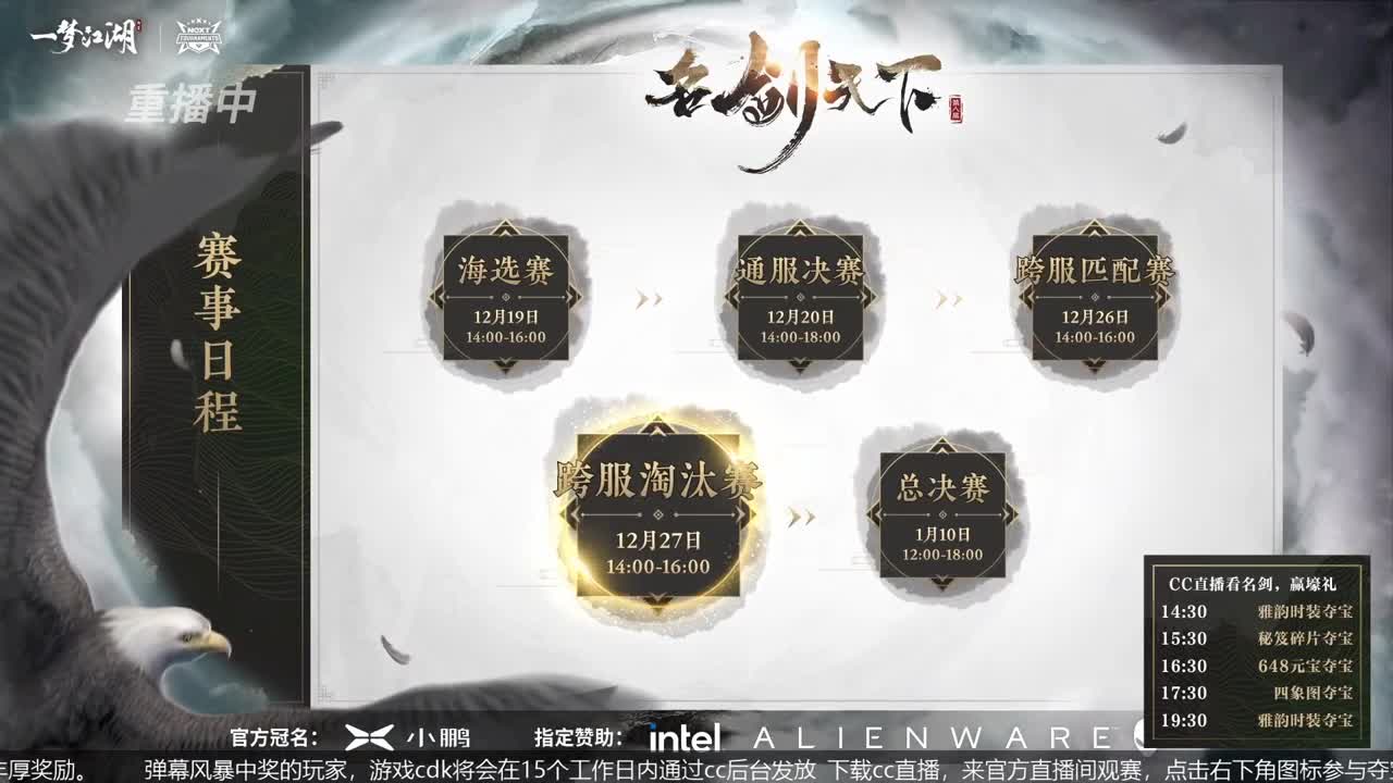 恭喜扬帆启航获第八届名剑天下冠军 第1段