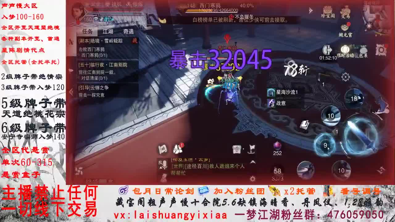 副本爱好者 第2段