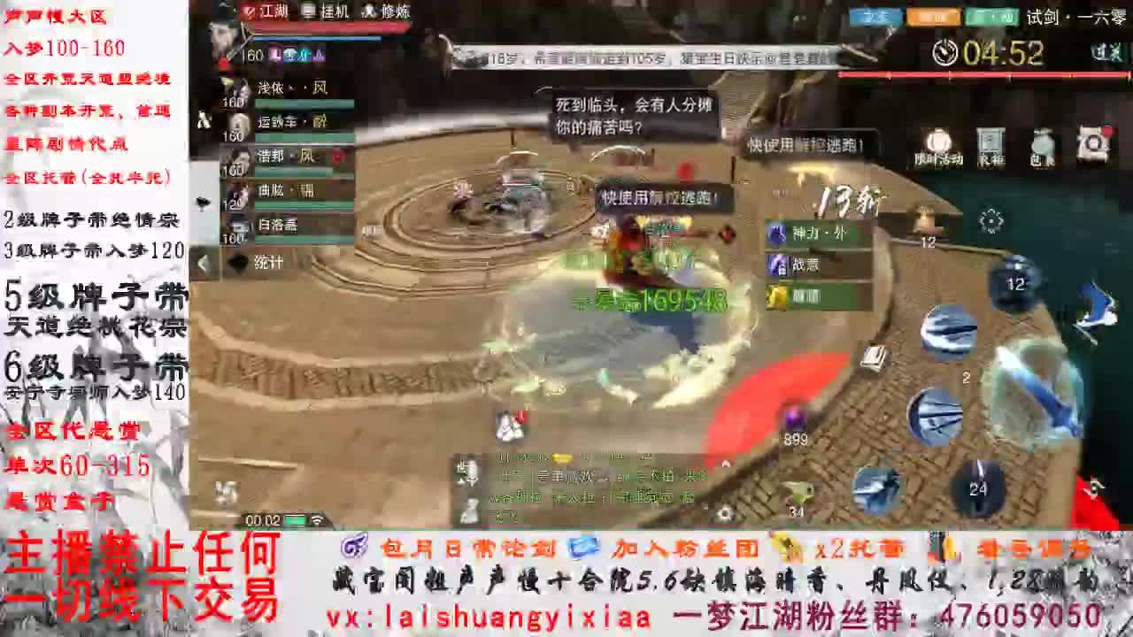 副本爱好者 第3段