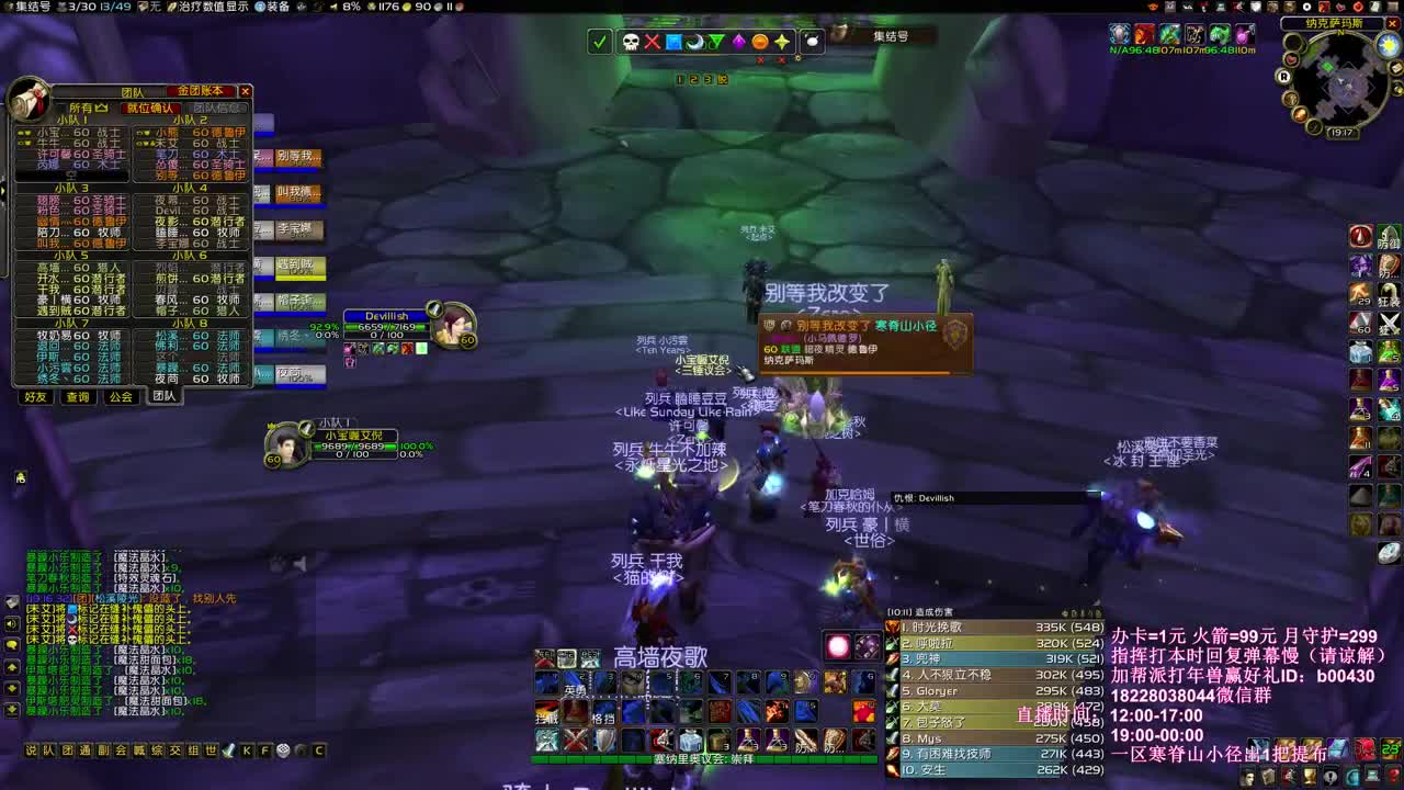 末班车开工 第1段