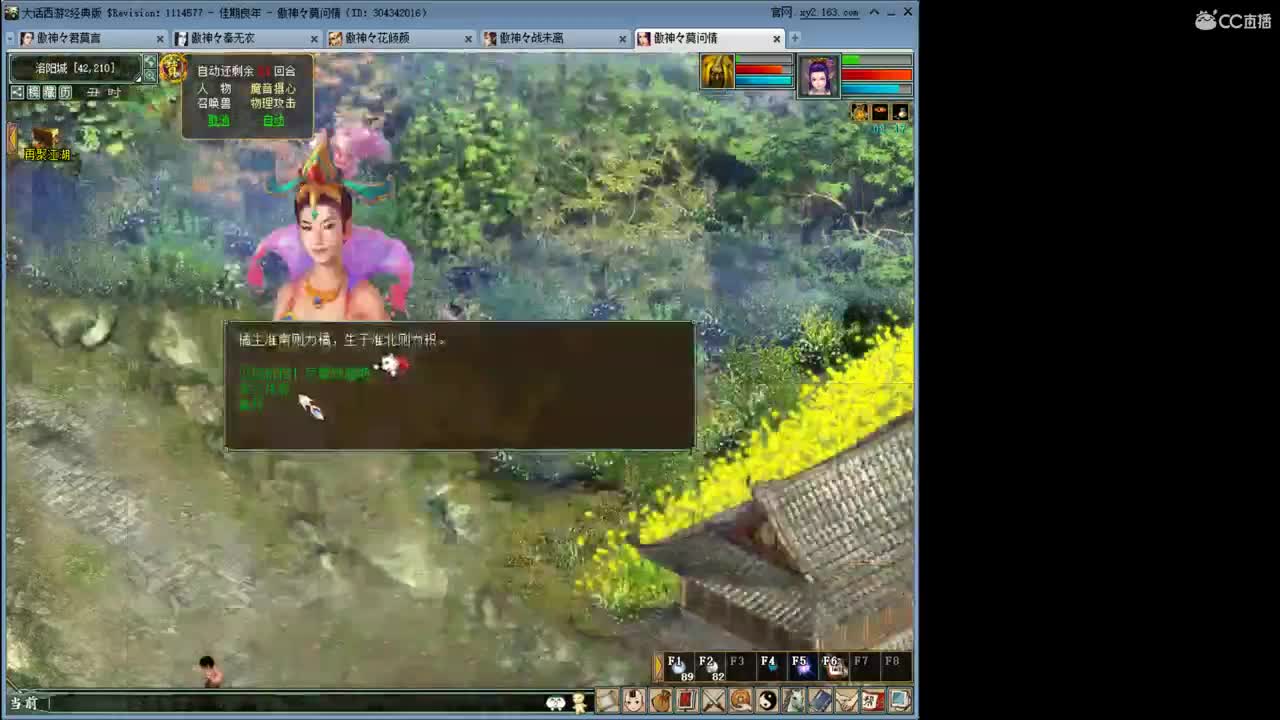 真元开始吧！ 第1段